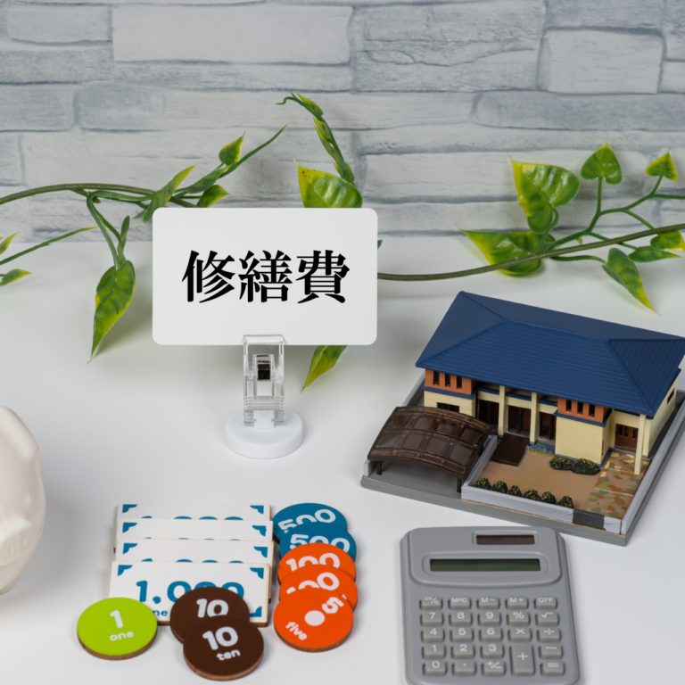 外壁　修繕費