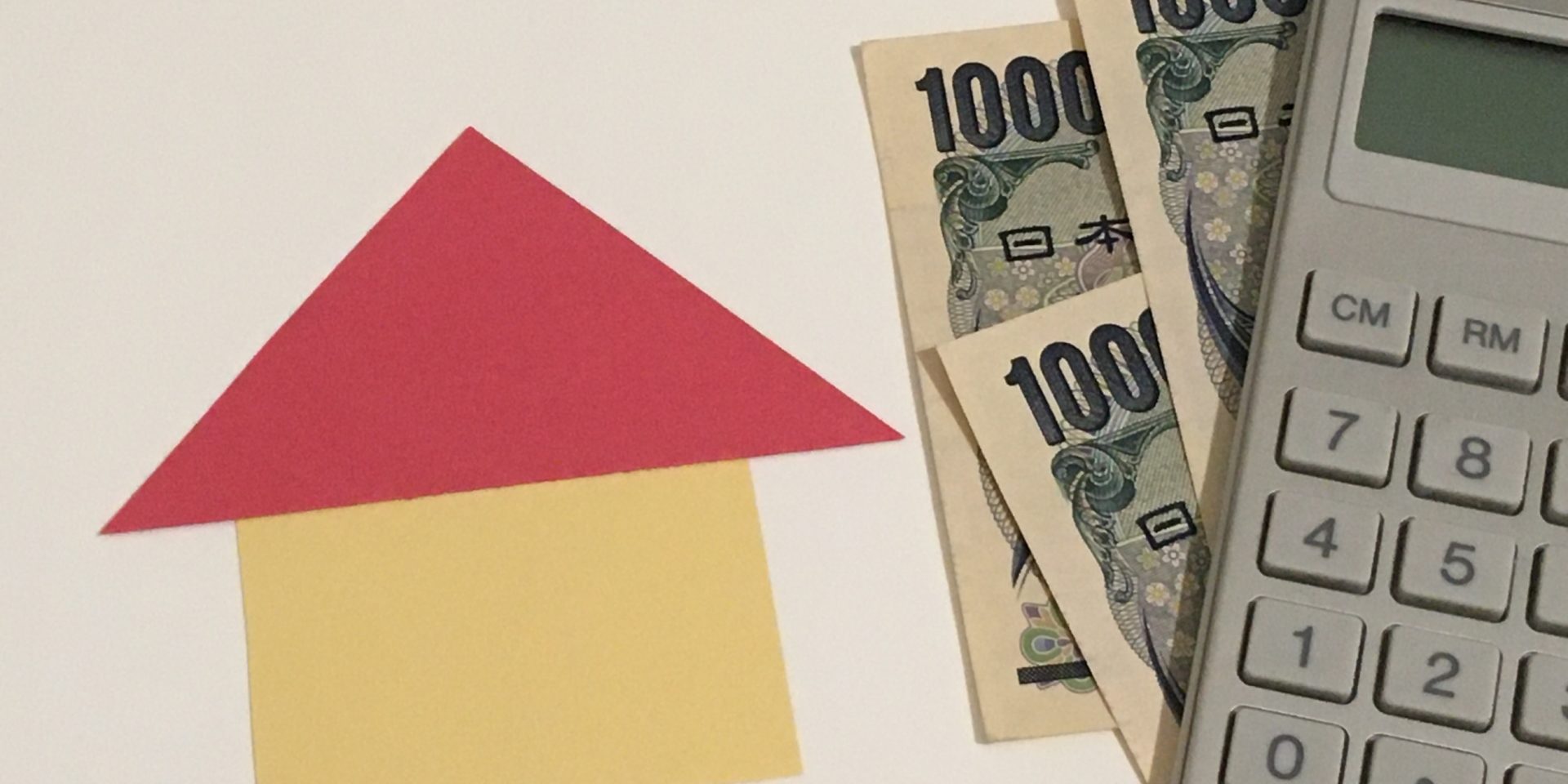 リフォーム　補助金